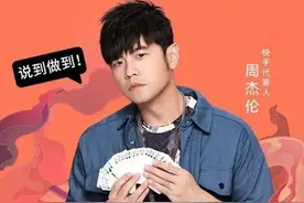 周杰伦直播，几十位明星“迷弟迷妹”在线追星，数据太震撼了图片