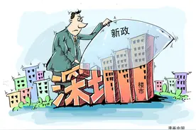 深圳大礼包，制约实体经济的畸形房价给予暴击图片