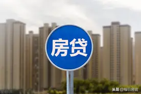 楼市“限贷令”发出！央行表态，你的房贷不能超过“规定限度”？图片