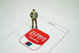 银联云闪付APP用户突破3亿 导流新网、百信等多家银行信贷产品图片