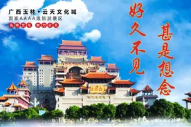 云天文化城 || 好久不见，甚是想念图片