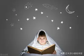 一个天马行空的睡前故事，让孩子的想象飞起来图片