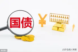 2020最全国债发行时间一览表！怎么买划算？利率多少？图片