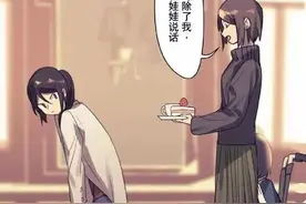 人性漫画-人偶公馆图片