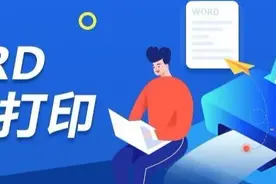 按照word格式打印数据，咋做的？图片