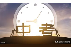 安庆2020年高中阶段学校招生政策出炉 鼓励艺术体育类特长生报考图片