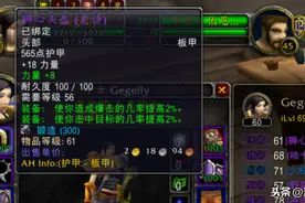 魔兽怀旧服：狂暴战必须用狮心头盔？其实这样配装兼顾输出和生存图片