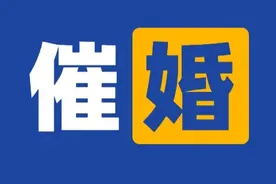 你们为什么要催我结婚？？？丨Day166图片