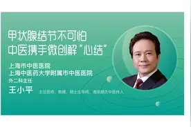 名医开讲｜中西医结合法治疗甲状腺癌能够帮助恢复，提高治疗效果图片