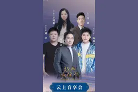 今晚，周深、许魏洲、雷佳、武汉花儿合唱团有好听的歌想唱给你听图片