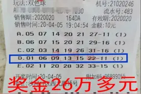 等了23天，大连双色球二等奖得主终于来兑奖了图片