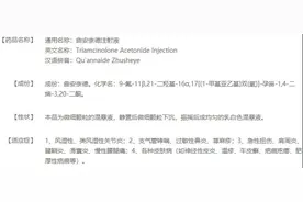 「疤痕曝光」“不良商贩”是怎么靠“曲安奈德”发家致富的图片