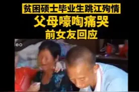 看到跳江自杀的贫困硕士毕业生新闻有感，贫困生该如何走出来？图片