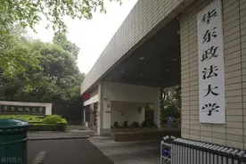 就读华东政法大学法学专业，不失为一种好的选择图片