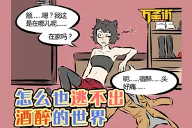 万圣街：喝酒有害邻里关系，醉酒猫咪悔不当初图片