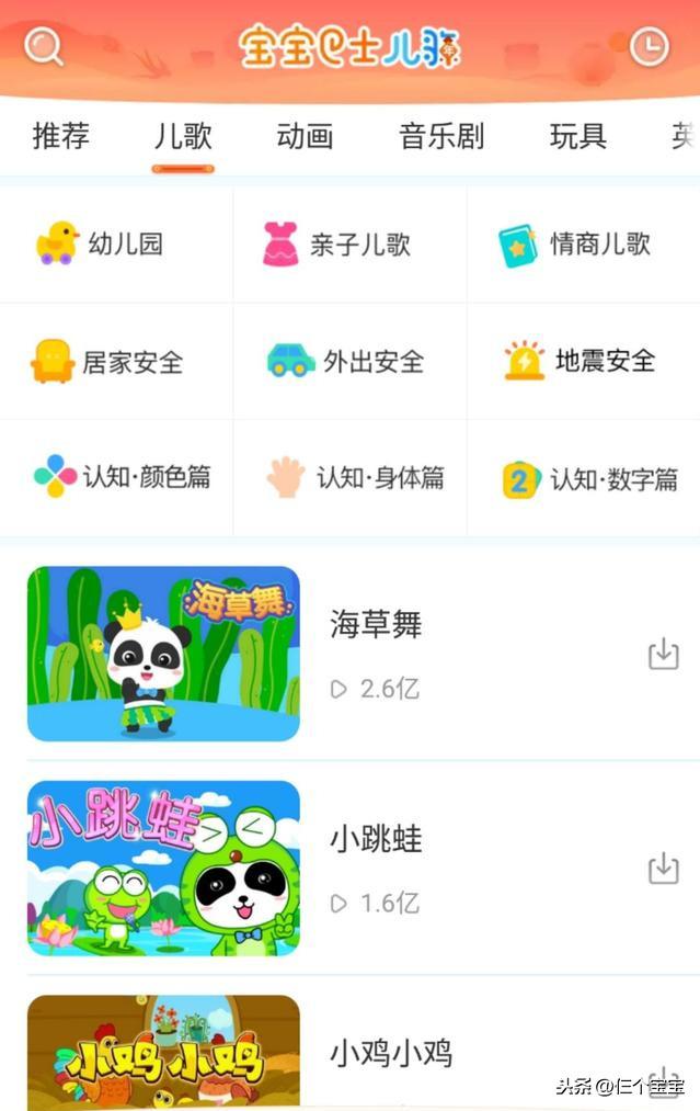 大量免费干货，让孩子玩手机涨知识的App就在这里