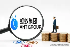 深度丨拆解蚂蚁千亿ABS：“出表”利器如何被压至4倍“杠杆”图片
