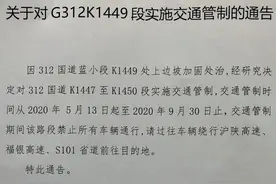 重要提示！陕西这段312国道即将交通管制四个月，过往司机请绕行图片