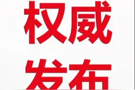 消防员招录有关问题解答图片