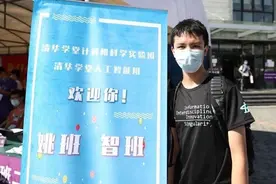 2020清华“最牛班”录取人数江苏居首位图片