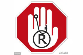 商标侵权之反向假冒——中国第一起反向假冒案例图片