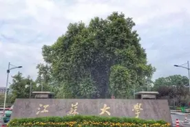 江苏最“坑”的5所大学，常被认为在南京，学生：都是改名惹的祸图片
