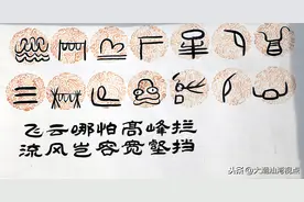 潮汕五言俗语，欢迎补充图片