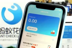 花呗到底是什么，你应该了解这些图片