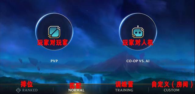 英雄联盟手游全汉化翻译，帮助各位玩家快速掌握游戏的基础设置