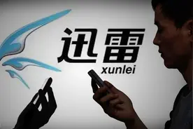 迅雷（XNET）Q3：经营效率显著提升，核心业务稳步发展图片