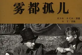 雾都孤儿-中国电影出版社2003 世界文学名著电影连环画「上」图片