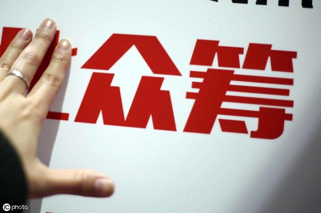 用众筹模式玩转裂变营销:如何筹钱,筹人,筹人气?