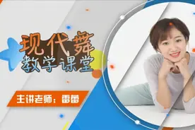 开封市文化馆线上舞蹈教学——现代舞图片