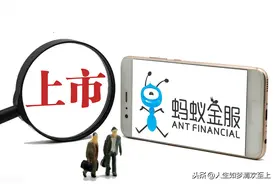 全球最大的独角兽—支付宝母公司蚂蚁集团的发展历程图片