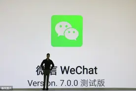 不忍了！腾讯再出“大招”，马化腾：即使微信面临下架，也要反制图片