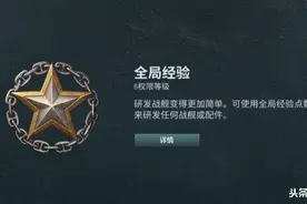 入手新船直接完全体？全局经验助你落地神装图片