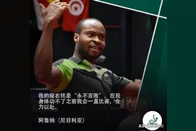 阿鲁纳：永不言败图片