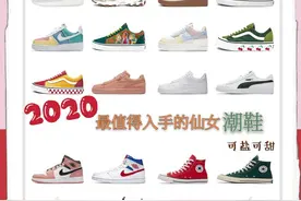 2020必入的神仙鞋子，可盐可甜，出门LOOK就选TA图片