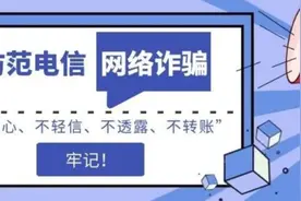 西昌男子给主播刷礼物充值受骗！西昌人要留意这种骗术图片