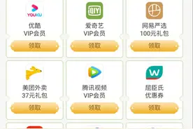 中国移动超强福利！狂送爱优腾三大视频会员，无门槛先到先得图片