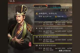 三国志战略版：最新S5开荒小细节，新区也可以借鉴开荒队伍的选择图片
