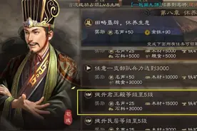 三国志战略版：最新S5开荒小细节，新区也可以借鉴开荒队伍的选择图片