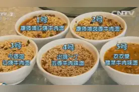 方便面为啥是弯的？牛肉面里究竟有没有牛肉？这一文全告诉你！图片