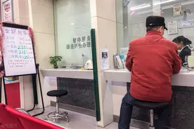 银行彻底取消靠档计息，定期存款提前支取，利率变成0.3%图片