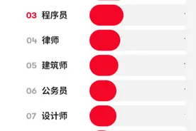 听说，这10种职业最容易找老婆，有你吗？（漫画）图片