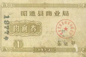 1978年的40元，相当于现在的多少钱？图片