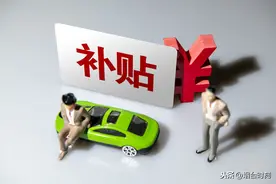 芝罘区这项补贴开始申领，符合条件的抓紧啦图片