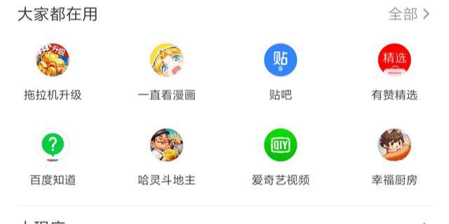 微信小程序显示不支持打开非业务域名的解决方法