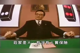 千王之第二集 千王结拜一块大洋赢下赌场大战八大高手图片