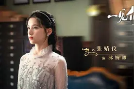 民国偶像言情剧《一见倾心》首发剧照，林彦俊帅气挺拔图片